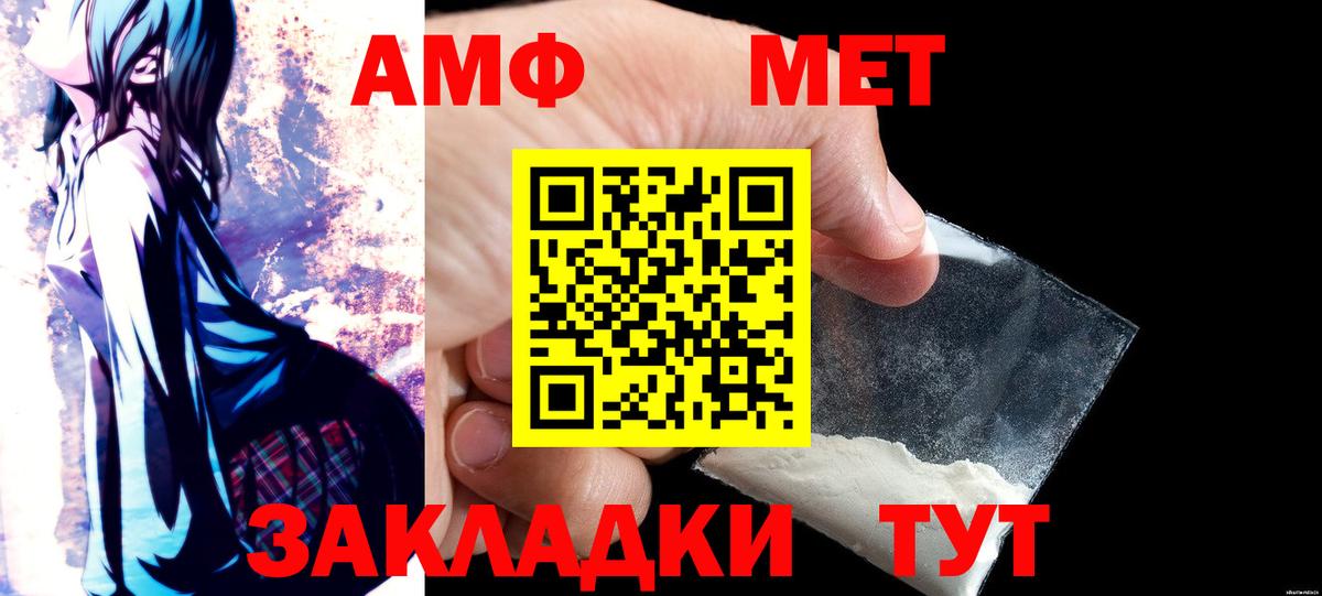 АМФЕТАМИН 97% Мыски
