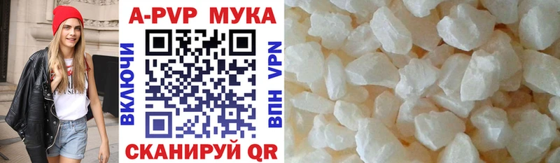 Alpha-PVP мука Мыски