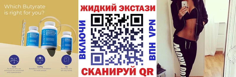 БУТИРАТ Butirat  Мыски 