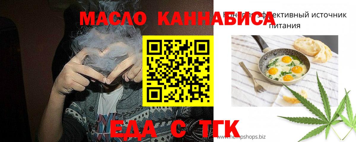 Мыски  Печенье с ТГК конопля  Вход с VPN 