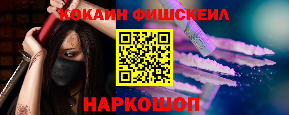 КОКАИН  Cocaine 97%  Вход с VPN  Мыски 