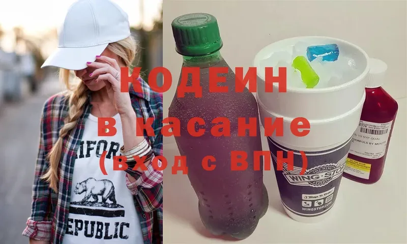 Codein Purple Drank  магазин продажи   Мыски 