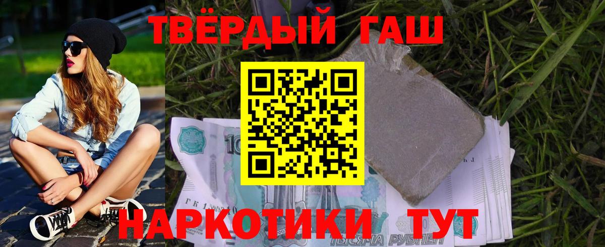 Гашиш гарик  Гашиш  Вход с VPN  Мыски  Гашиш Premium 