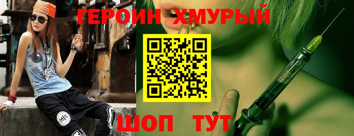 Героин гречка  Вход с VPN  Мыски 