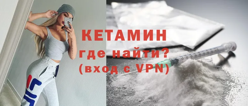 КЕТАМИН ketamine  Мыски 