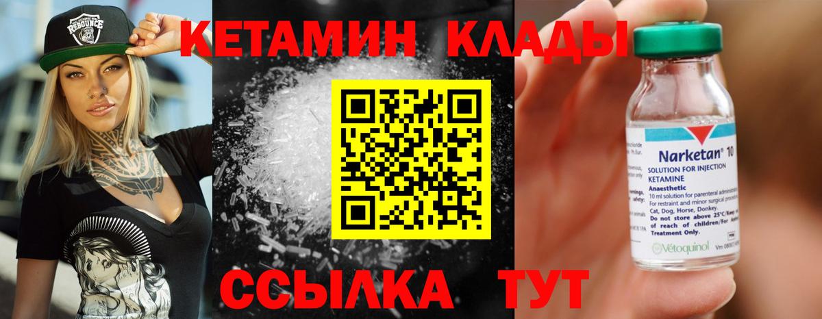 Кетамин ketamine  Вход с VPN  Мыски 