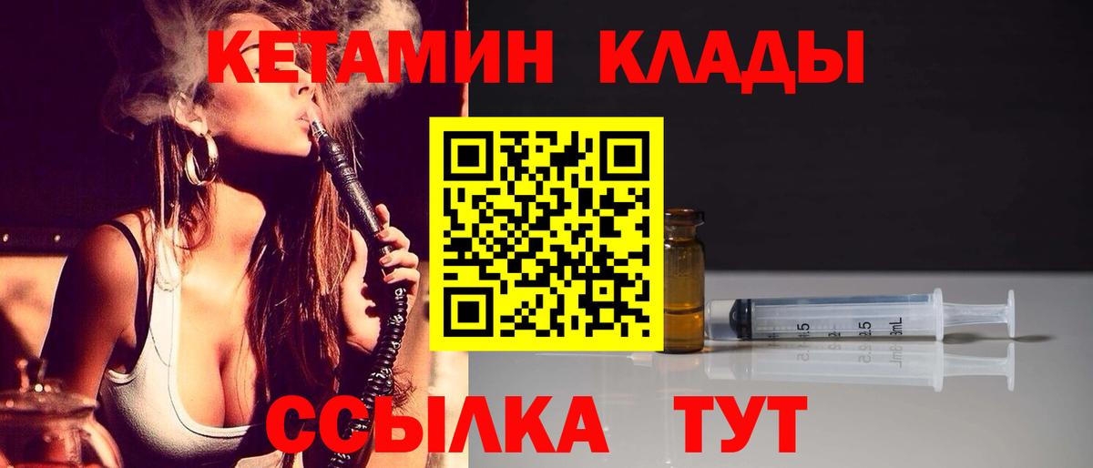 Кетамин VHQ Мыски