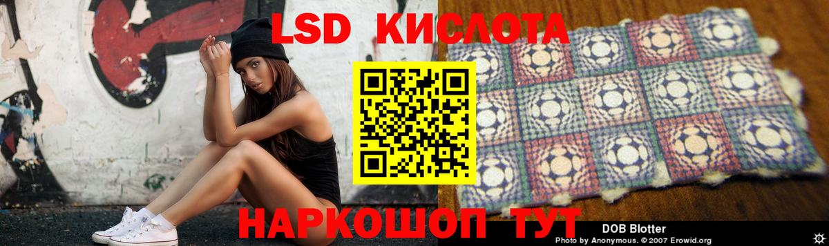 LSD-25 экстази кислота Мыски