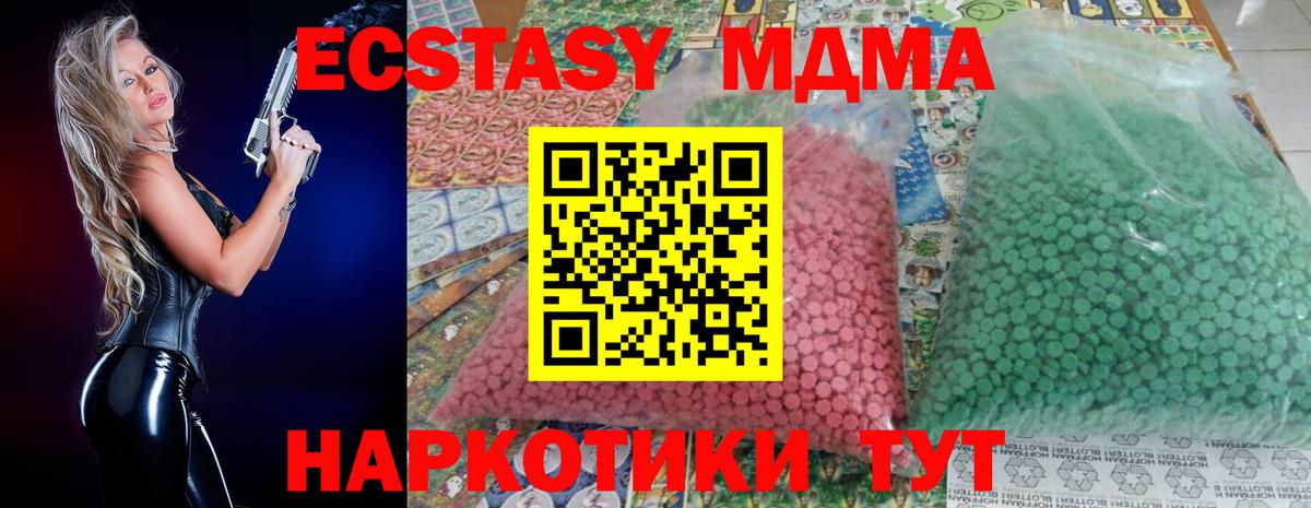 МДМА молли  MDMA Molly  Мыски  Вход с VPN 