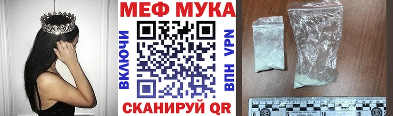 МЯУ-МЯУ mephedrone  Мыски 