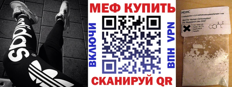 Меф мука Мыски