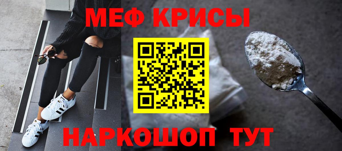 МЕФ мука  цены наркотик  Мыски  Вход с VPN  Меф 