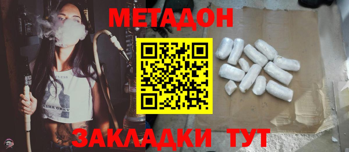 МЕТАДОН VHQ  Метадон белоснежный  Вход с VPN  Мыски 