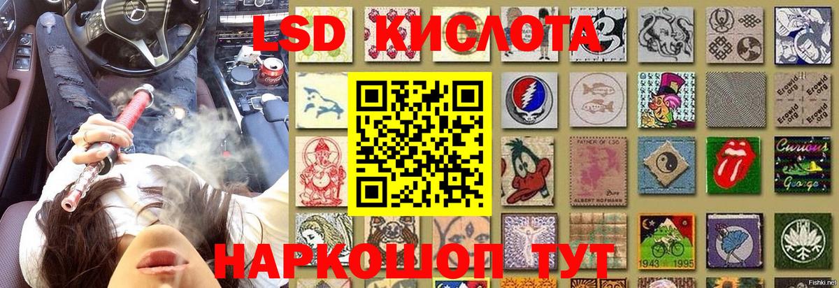 Марки 25I-NBOMe 1500мкг Мыски