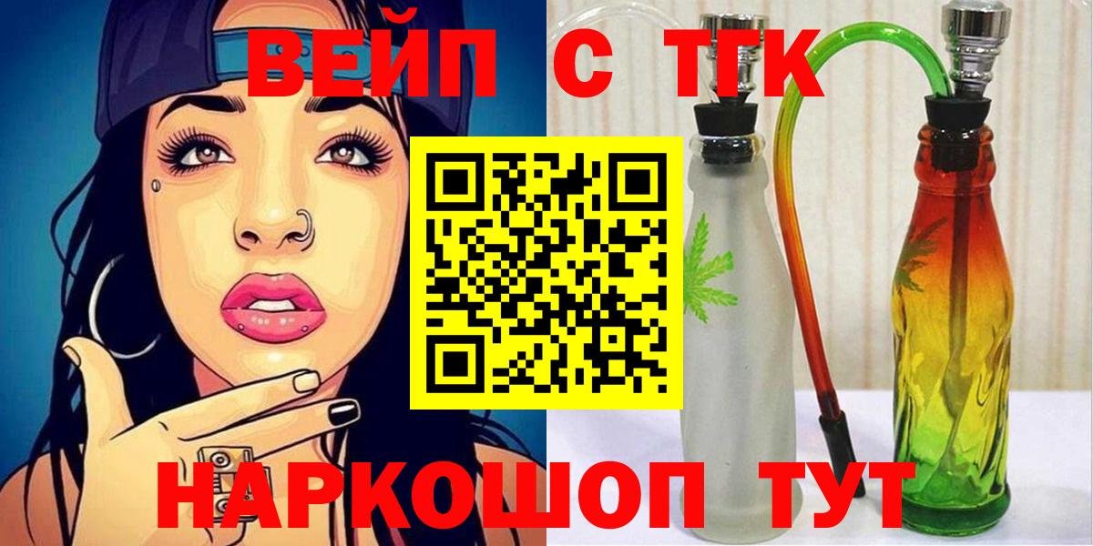 ТГК THC oil Мыски