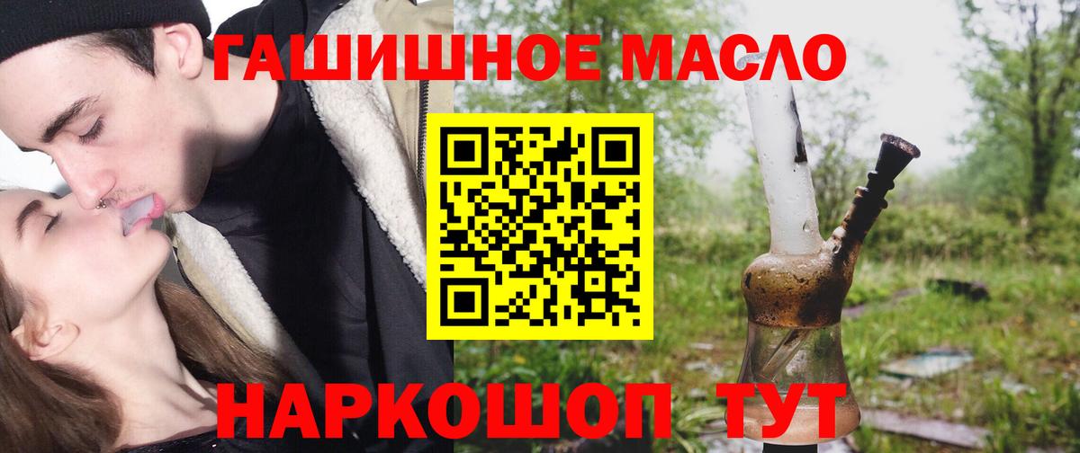 Дистиллят ТГК вейп с тгк  Вход с VPN  Мыски 